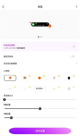 灵动小组件[图2]