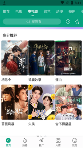 大成影院截图2