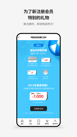 新罗免税店截图2