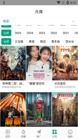 大成影院截图3