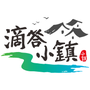 滴答小镇