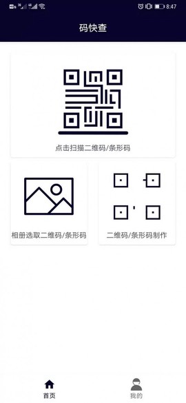 码快查[图1]