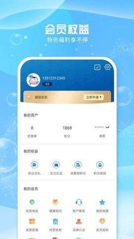 光明随心订截图1