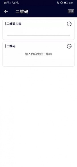 码快查截图2