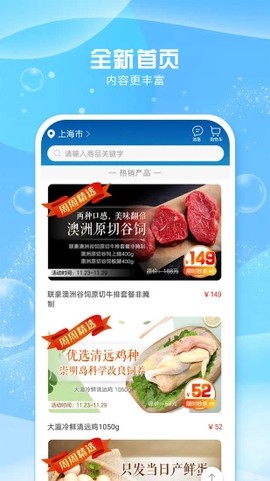 光明随心订截图3