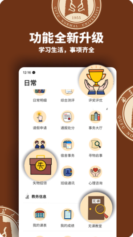 智慧曲园截图1