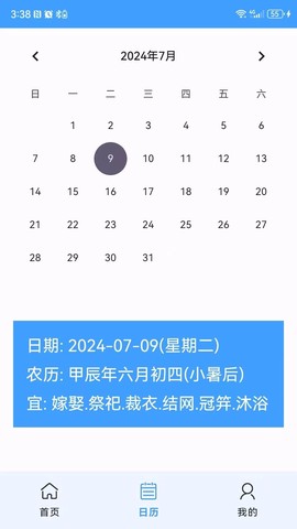 麒龙天气截图3
