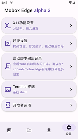 跑步日记截图2