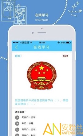 全国青少年普法网[图1]
