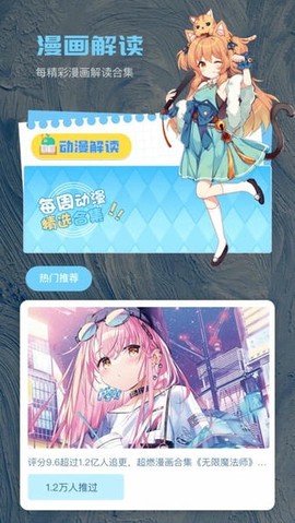 歪歪漫画截图2