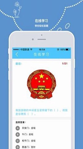 全国青少年普法网截图2