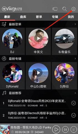 清风音乐安卓版[图4]