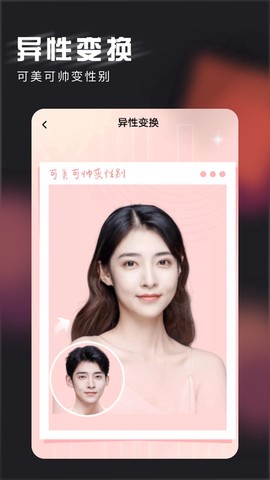 花样相机截图1