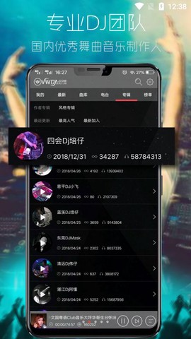 清风音乐安卓版截图1