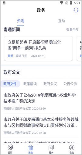 南通百通截图3