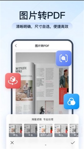 灵豹PDF转换助手[图3]