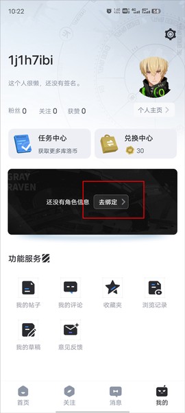 库街区下载[图1]