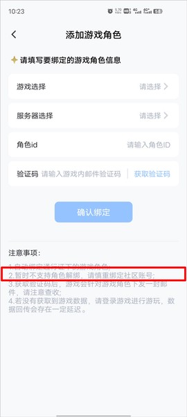 库街区下载[图3]