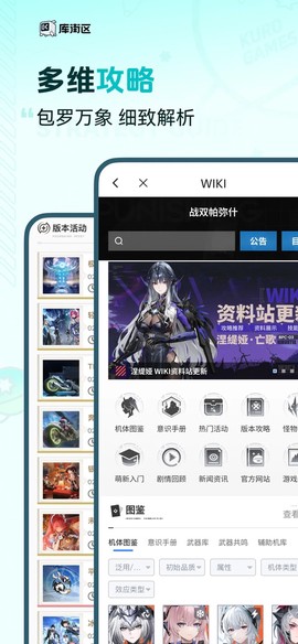 库街区下载截图3