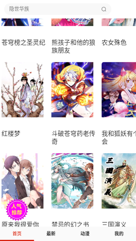 左左漫画截图2