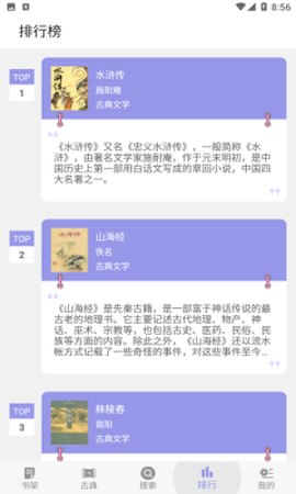 妙趣阁截图3