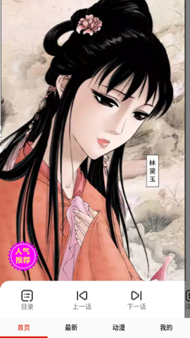 左左漫画截图3