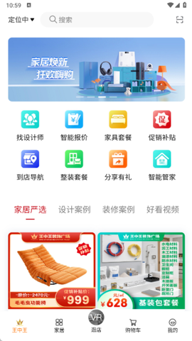 王中王装饰广场[图1]