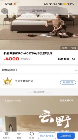 王中王装饰广场截图1
