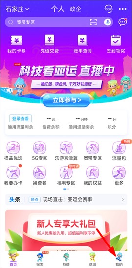 中国移动河北[图1]