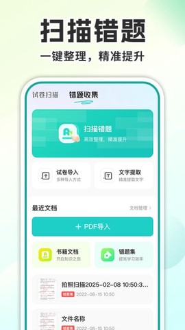 试卷去手写[图1]
