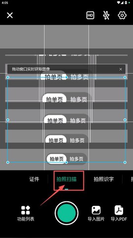 试卷去手写截图2