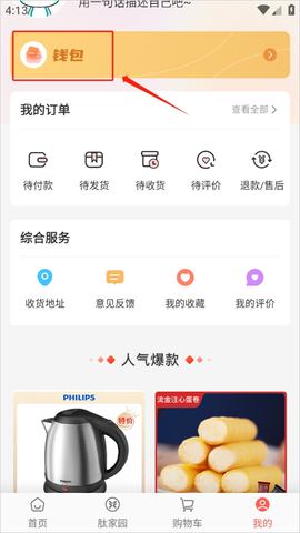 有味生活[图2]