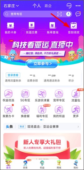 中国移动河北[图8]