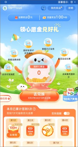 中国移动河北[图9]