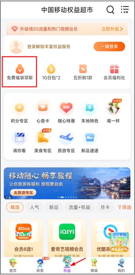 中国移动河北[图10]