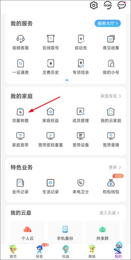 中国移动河北[图12]