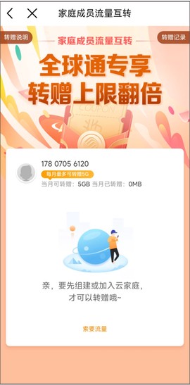 中国移动河北[图13]