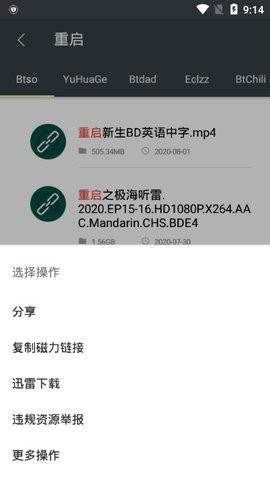 深度搜索截图2