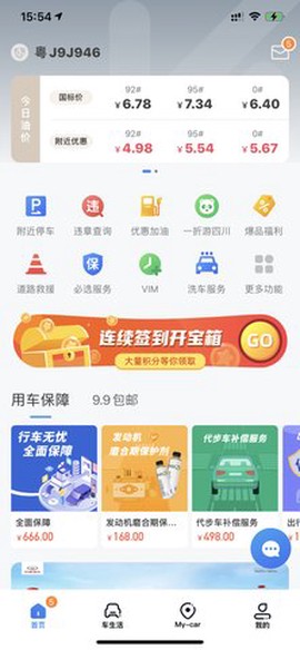 指尖北斗[图1]