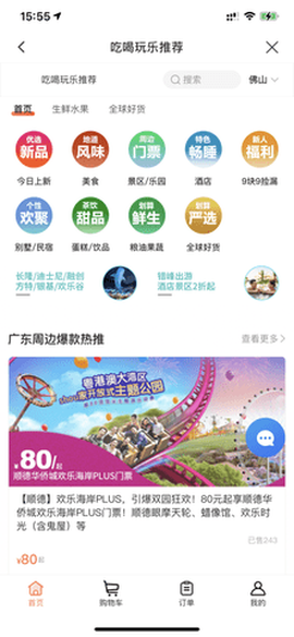 指尖北斗[图2]