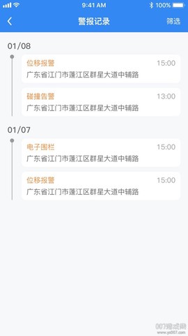 指尖北斗截图1