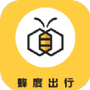 蜂度出行