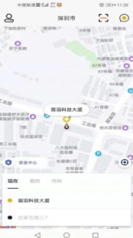 蜂度出行截图3