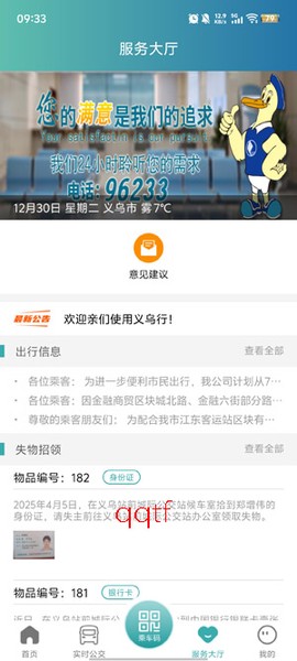 义乌行[图3]