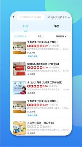 少儿英语帮截图2