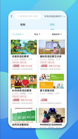 少儿英语帮截图3