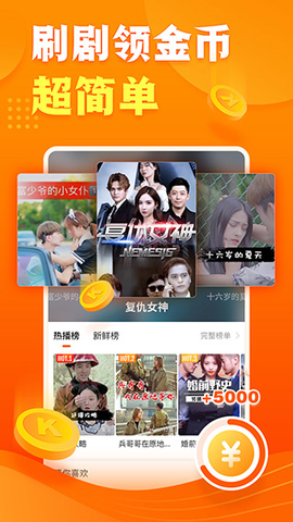 快看点截图2