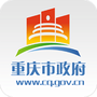 重庆市政府