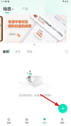 苏泊尔截图3