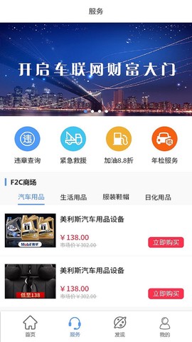 伊爱车联截图3